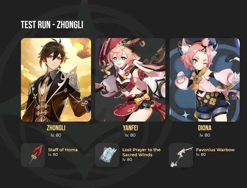 钟离最新卡池爆料,神秘力量觉醒,探寻八仙传说新篇章